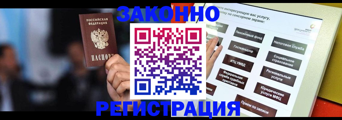 прописка для школы в Богородицке