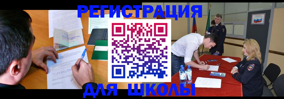 временная регистрация купить в Богородицке