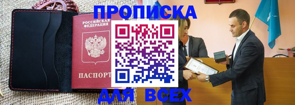 временная регистрация законно в Богородицке