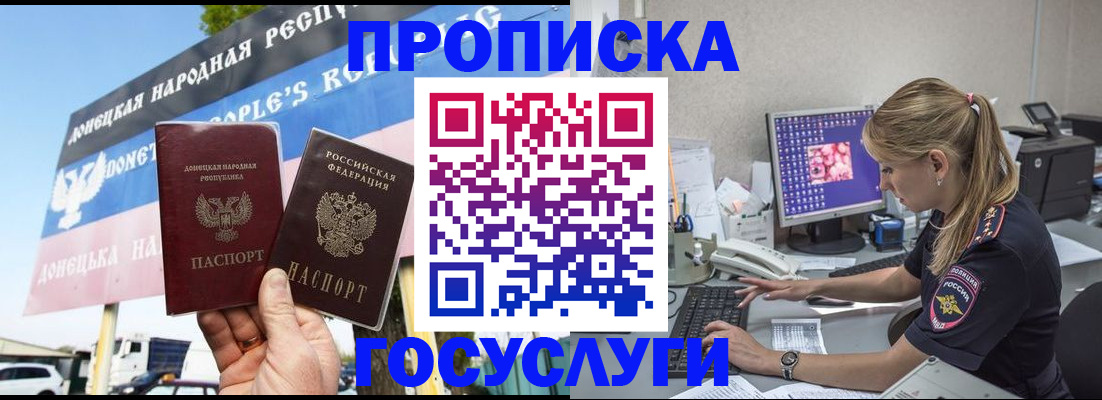 прописка паспорт в Богородицке