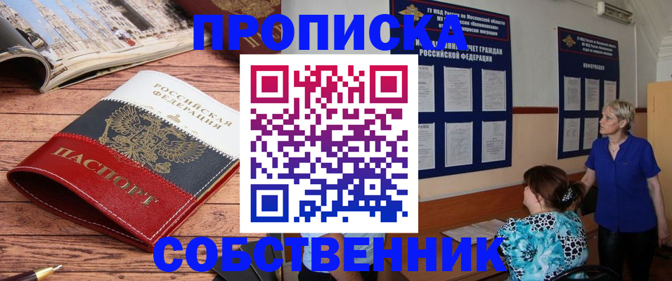 миграционный учет в Богородицке